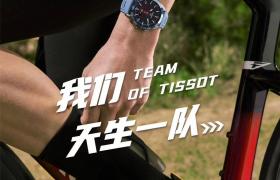 天梭腕表摔坏了解决技巧集锦